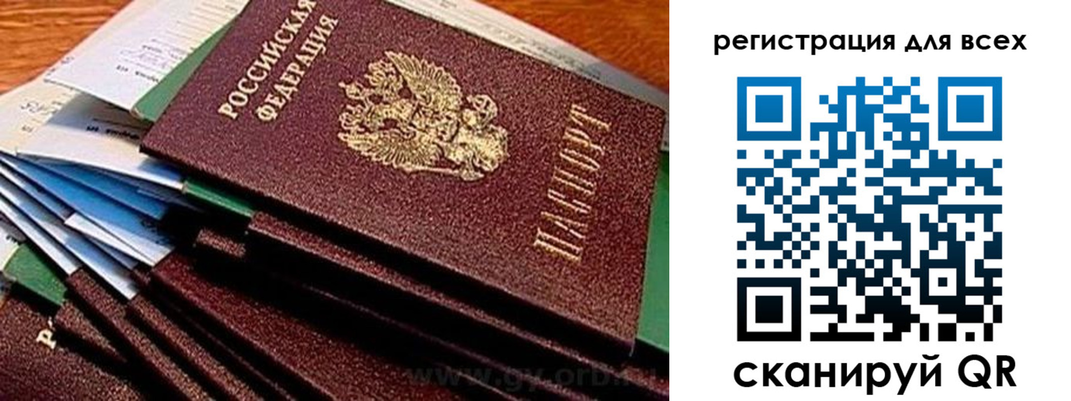 временная регистрация надежно в Подольске