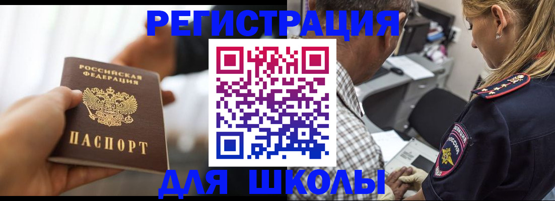 временная регистрация купить в Подольске